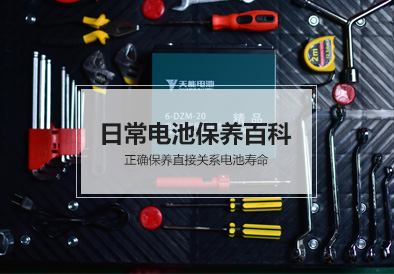 欧博abg电池