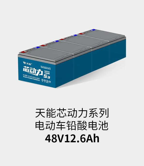 欧博abg电池48v12ah
