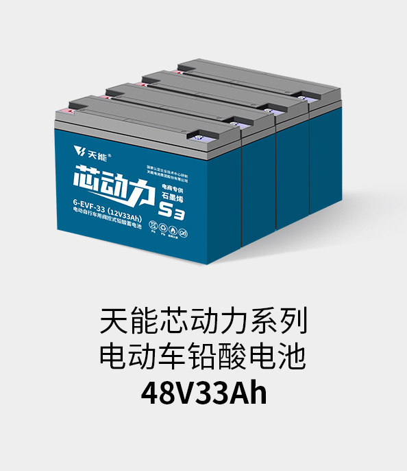 欧博abg电池48v32ah