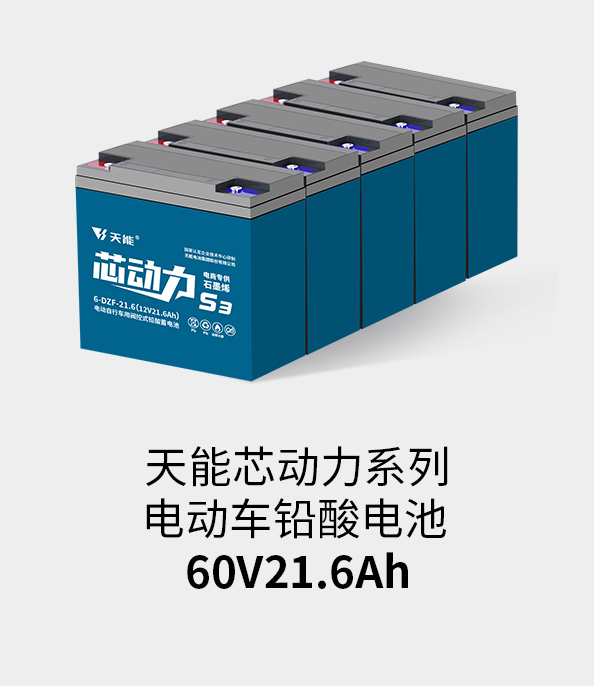 欧博abg电池60v20ah