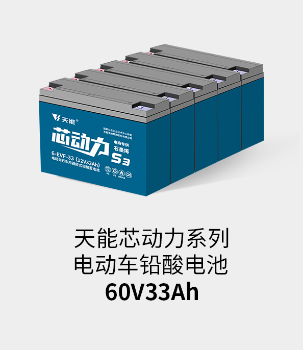 欧博abg电池60v33ah