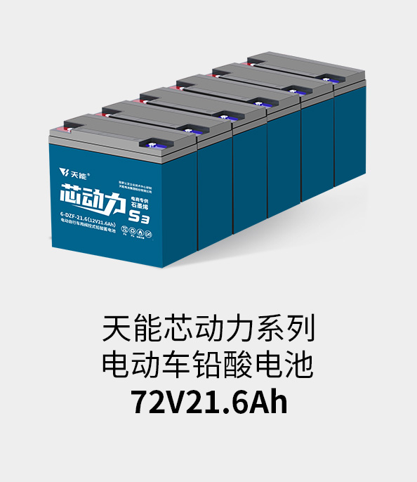 欧博abg电池72v20ah