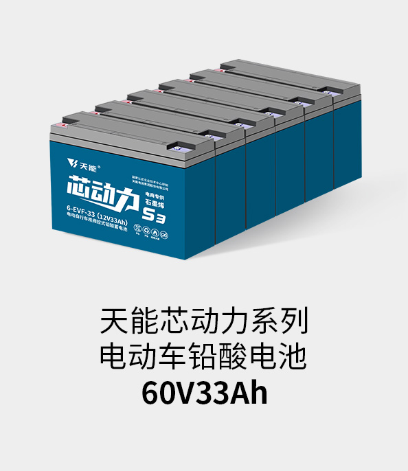 欧博abg电池72v33ah