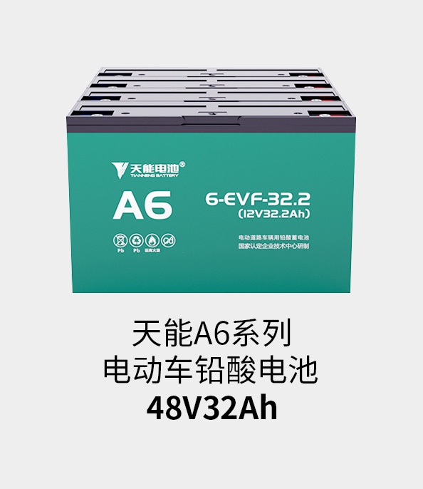 欧博abg电池48v32ah