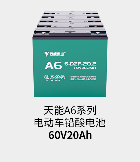 欧博abg电池60v20ah