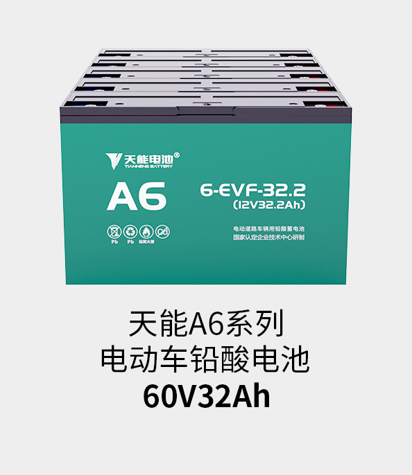欧博abg电池60v33ah