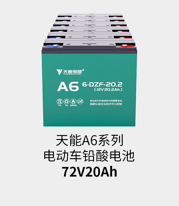 欧博abg电池72v20ah